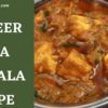 Paneer Tikka Masala Recipe