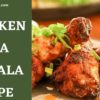 Chicken Tikka Masala Recipe